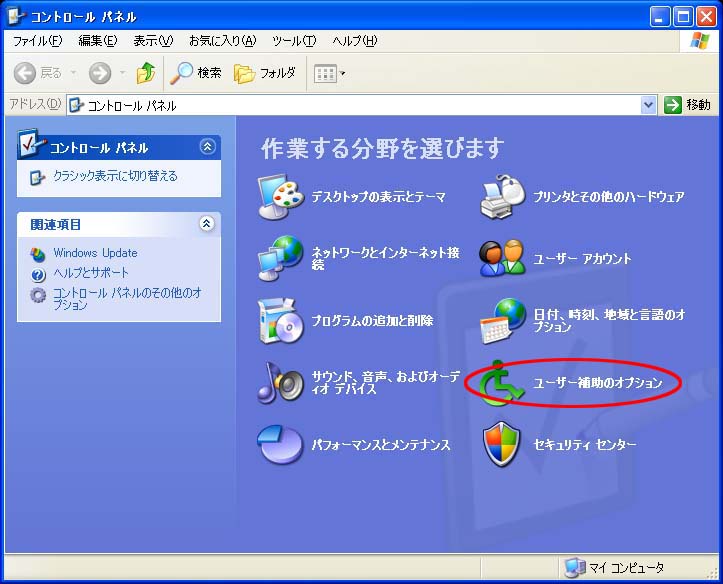 Xp タスクバーの曜日表示を消す ステラﾚおばさんのひとりごと