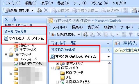 Ol 削除したoutlookの連絡帳を探す ステラﾚおばさんのひとりごと